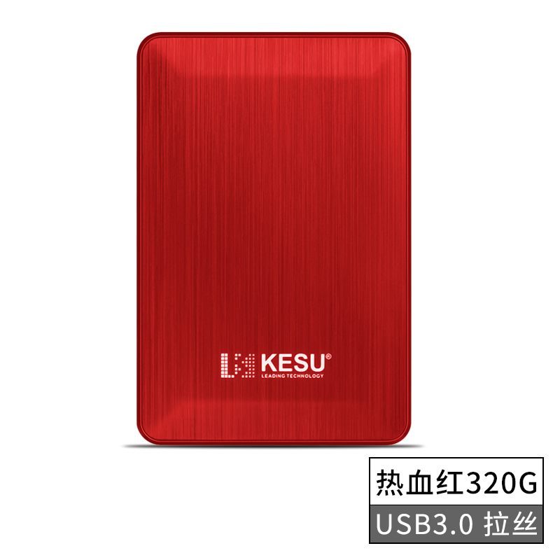 320g移动硬盘手机电脑500g外置USB3.0高速1tb照片资料2TB备份